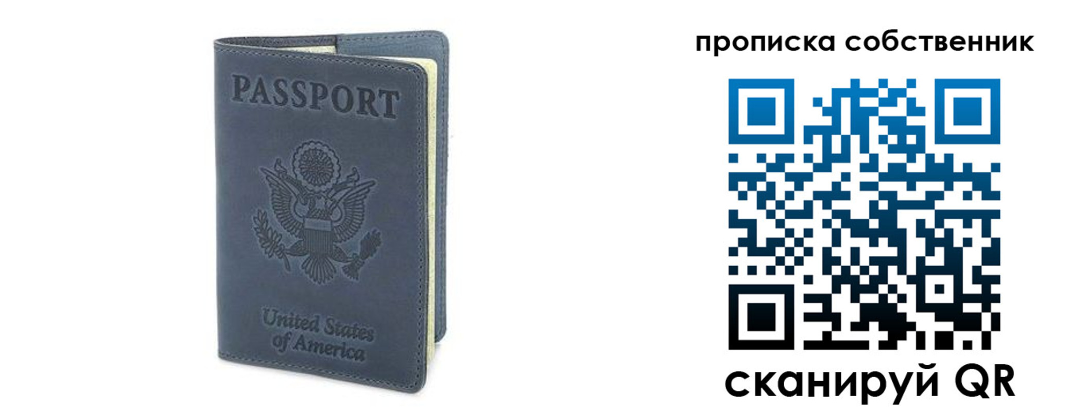 прописка ребенка в Тобольске