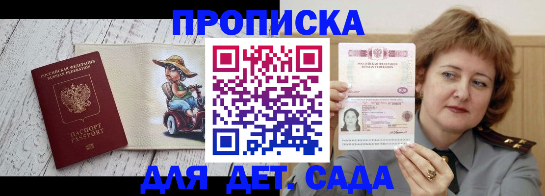 временная регистрация собственник в Тобольске