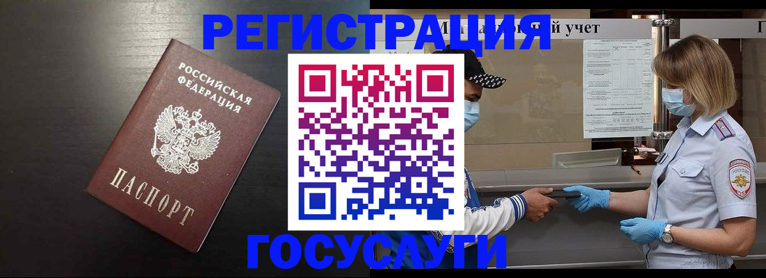 прописка законно в Тобольске