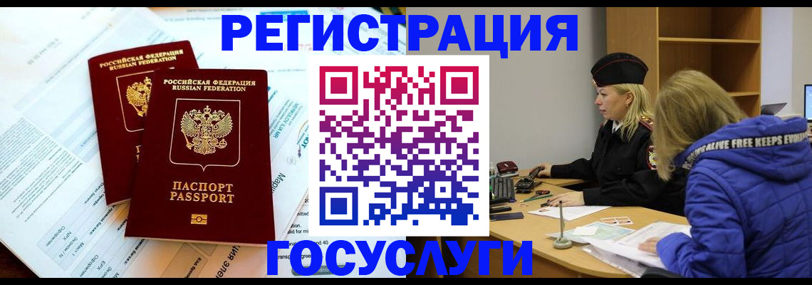прописка поиск в Тобольске